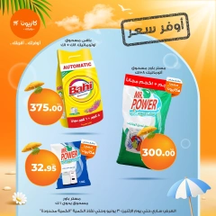 Page 6 in Best price at Kazyon Market Egypt