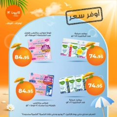 Page 9 in Best price at Kazyon Market Egypt