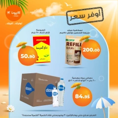 Page 5 in Best price at Kazyon Market Egypt
