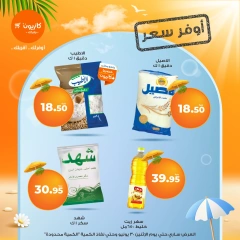 Page 2 in Best price at Kazyon Market Egypt