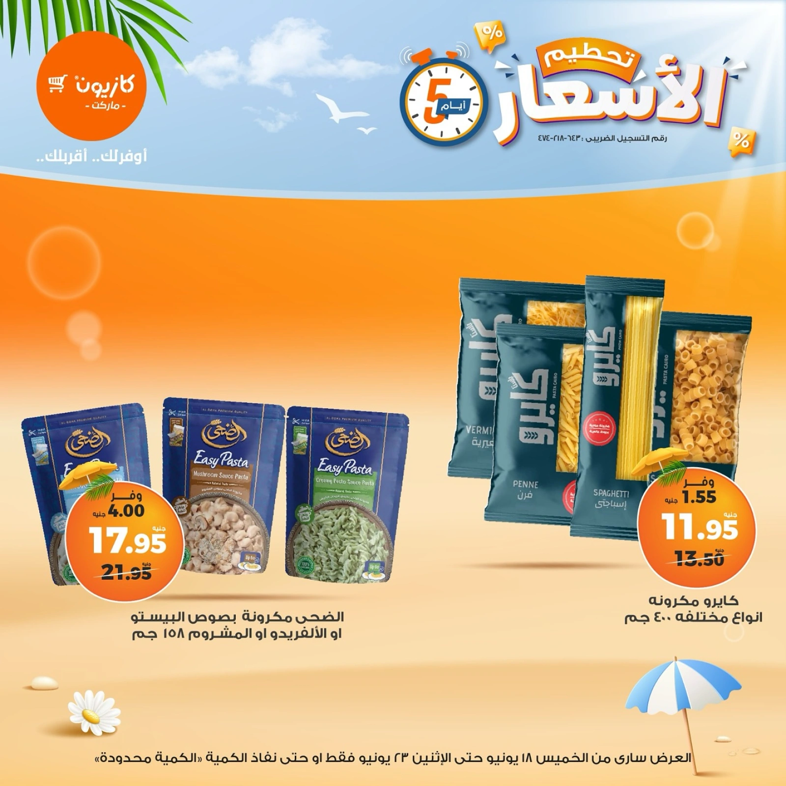 Page 2 in Weekday Busters at Kazyon Market Egypt