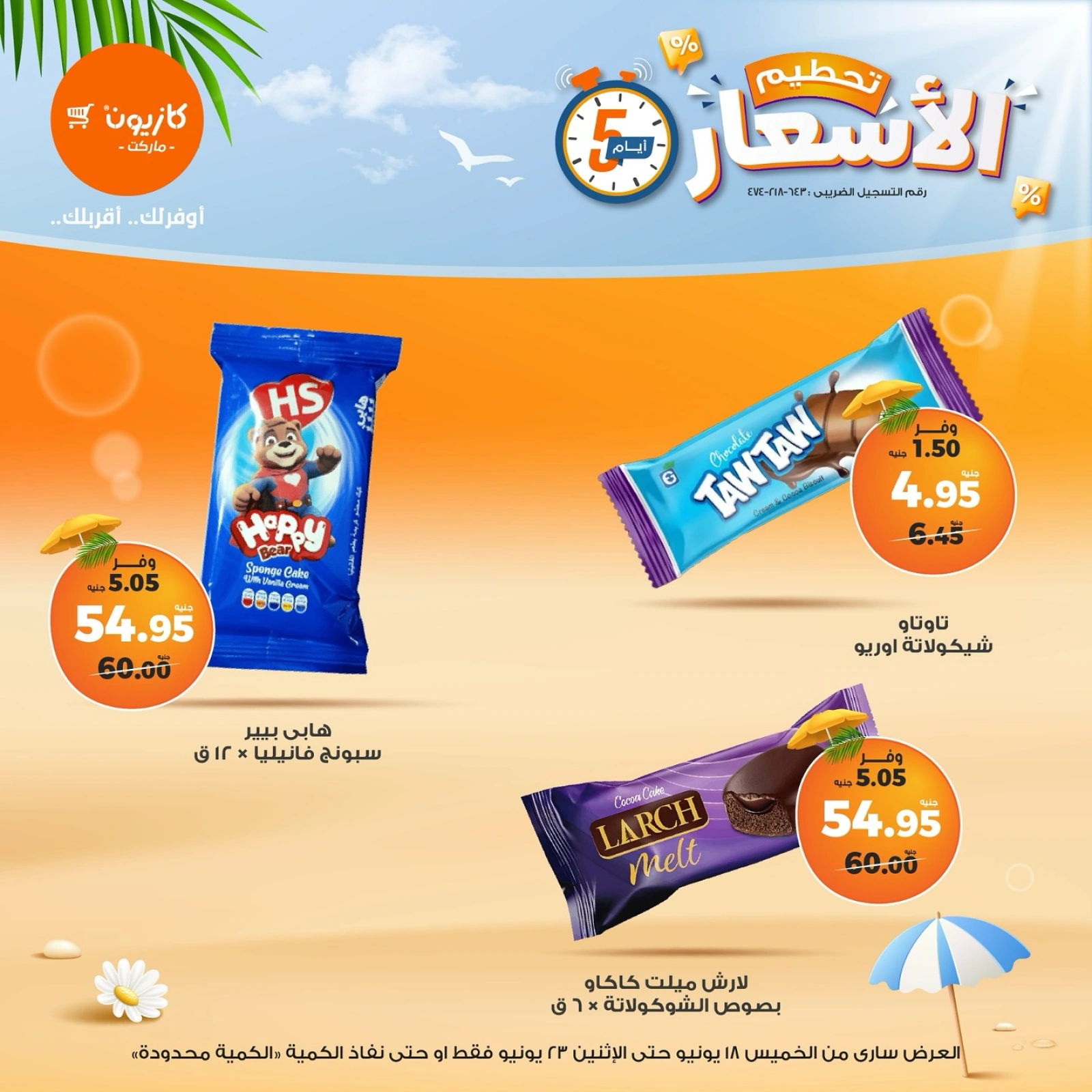 Page 10 in Weekday Busters at Kazyon Market Egypt