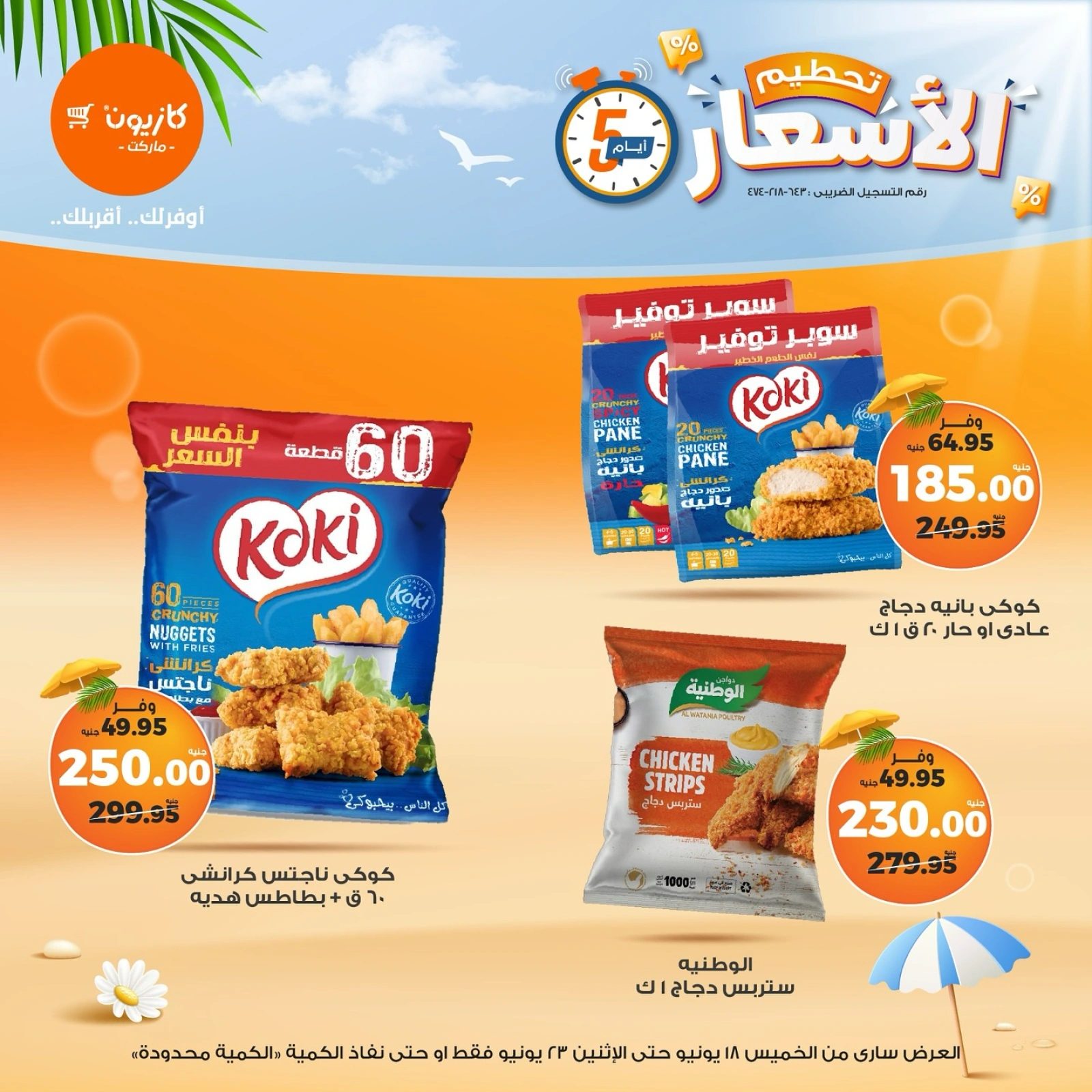 Page 5 in Weekday Busters at Kazyon Market Egypt