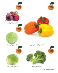 Page 7 |Vegetable and fruit offers at Al-Rawda & Hawali CoOp Society Kuwait