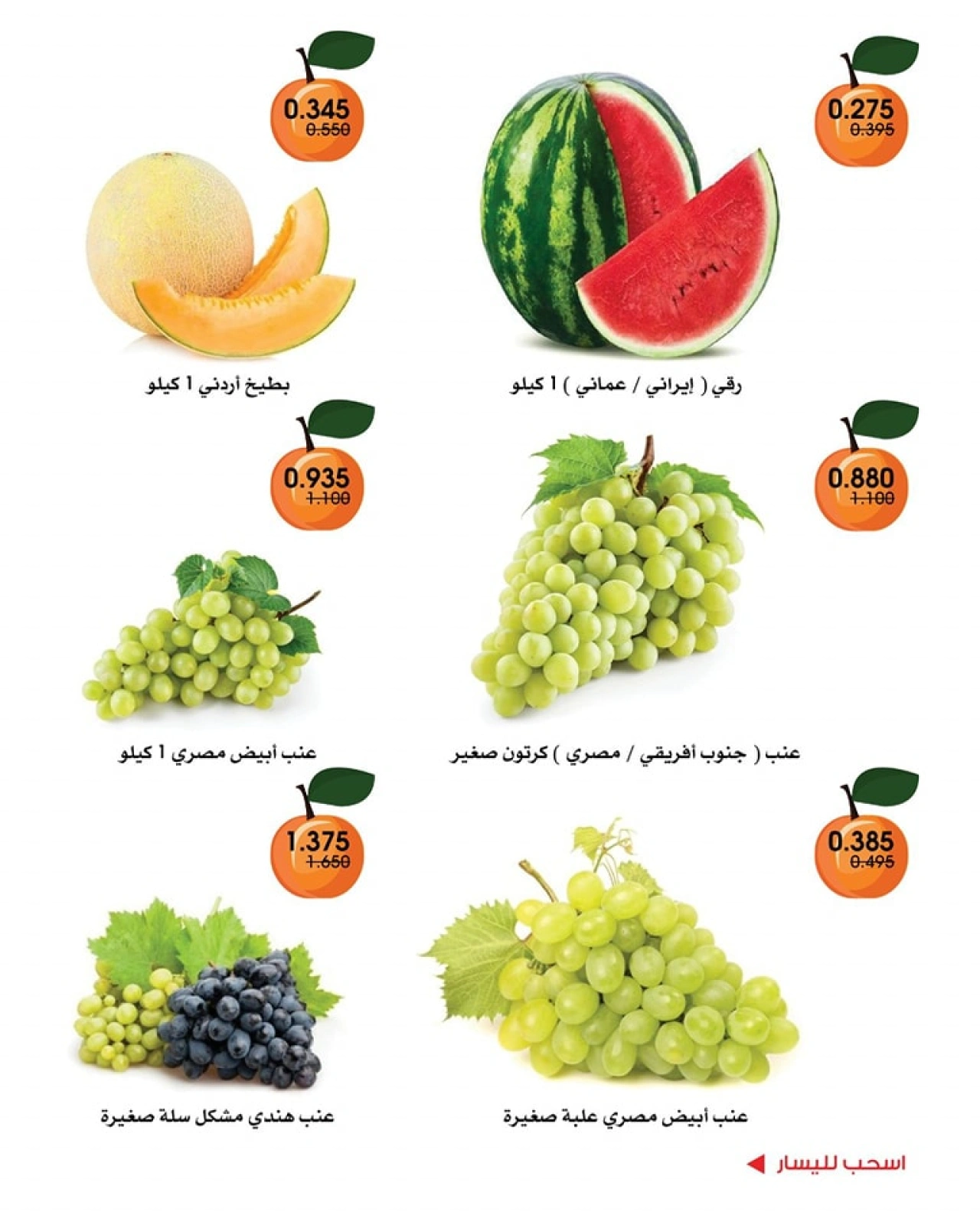 Page 6 |Vegetable and fruit offers at Al-Rawda & Hawali CoOp Society Kuwait