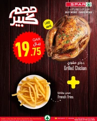 صفحة 8 |صفقات طازجة لدي سبار قطر