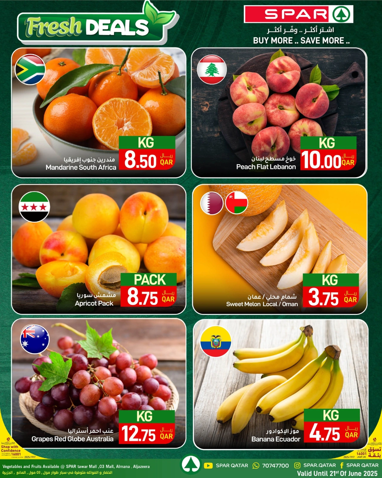 صفحة 1 |صفقات طازجة لدي سبار قطر