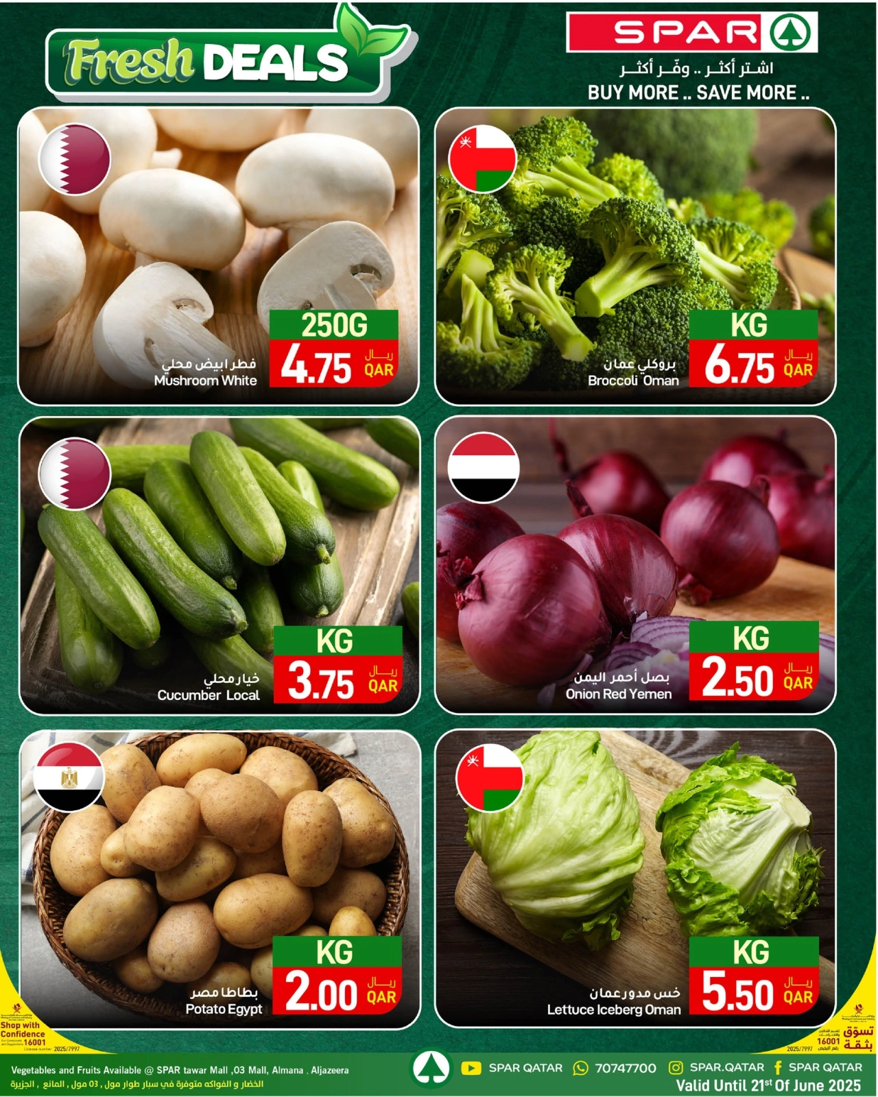 صفحة 2 |صفقات طازجة لدي سبار قطر
