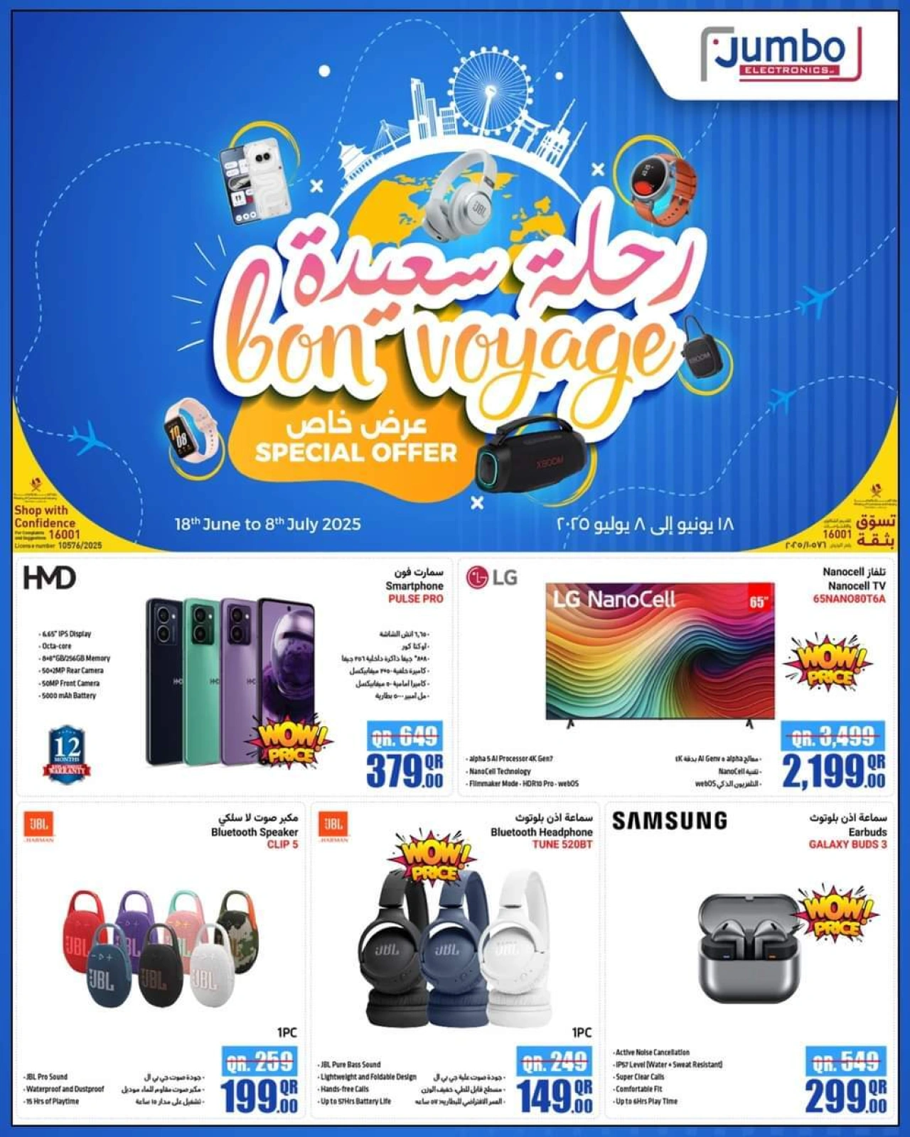 Página 1 |Ofertas de FELIZ VIAJE en Jumbo Electrónica Katar