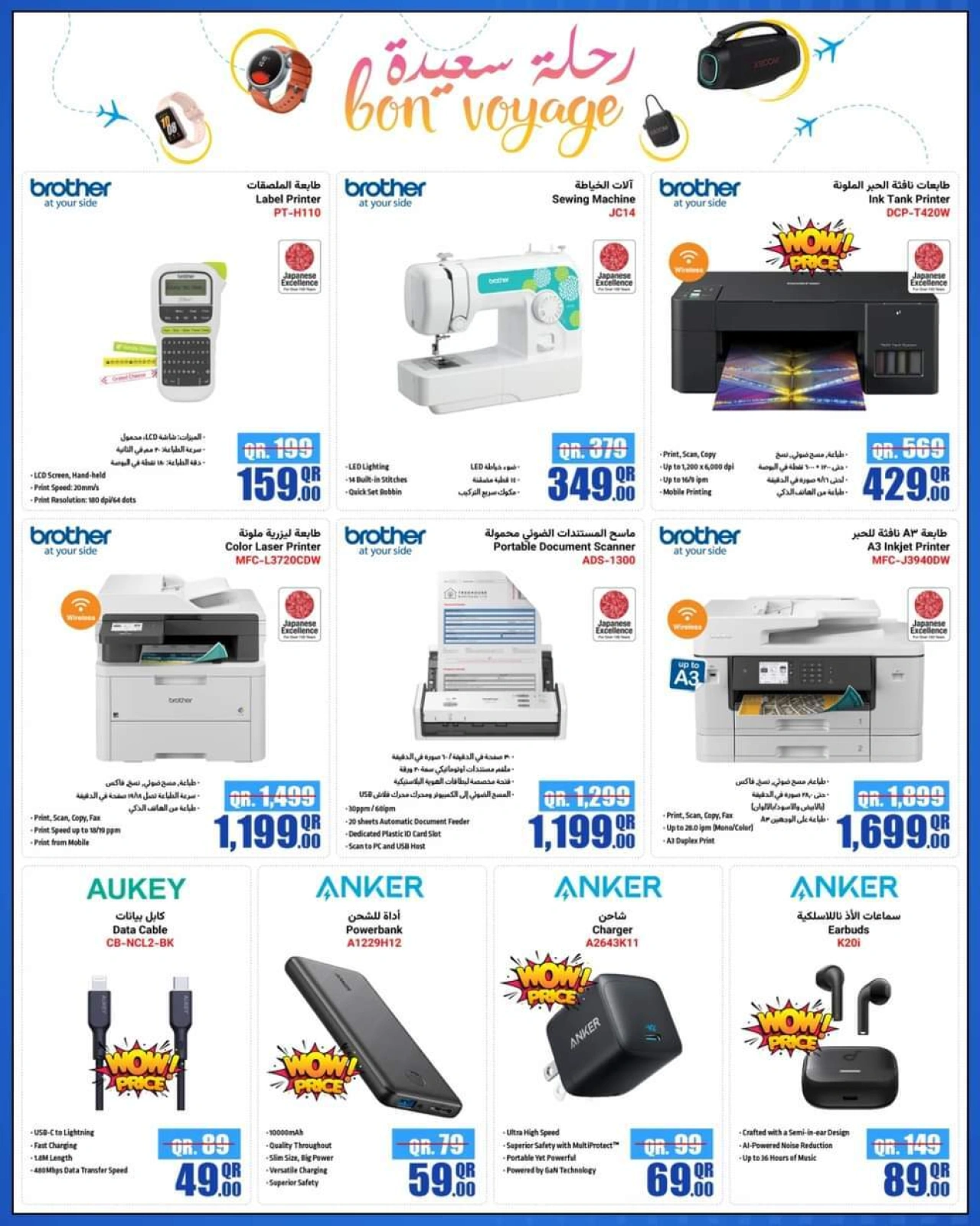 Página 7 |Ofertas de FELIZ VIAJE en Jumbo Electrónica Katar