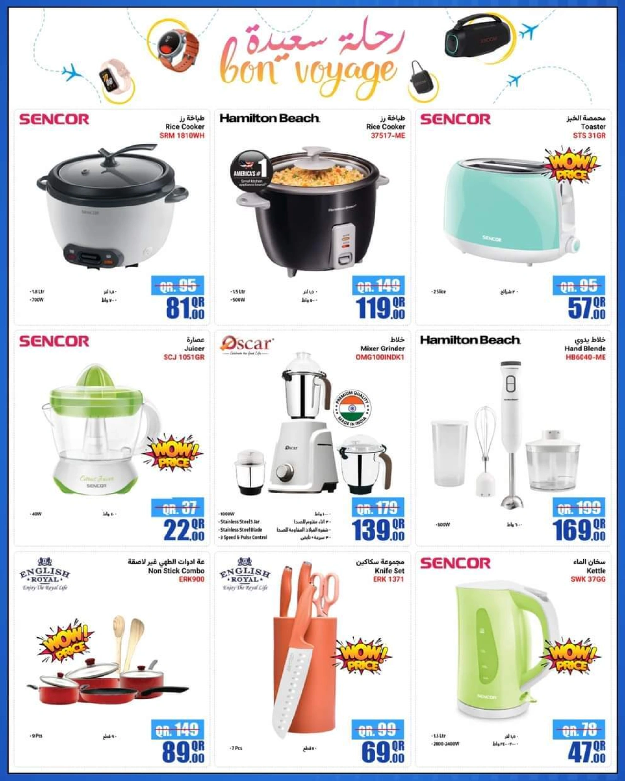 Página 12 |Ofertas de FELIZ VIAJE en Jumbo Electrónica Katar
