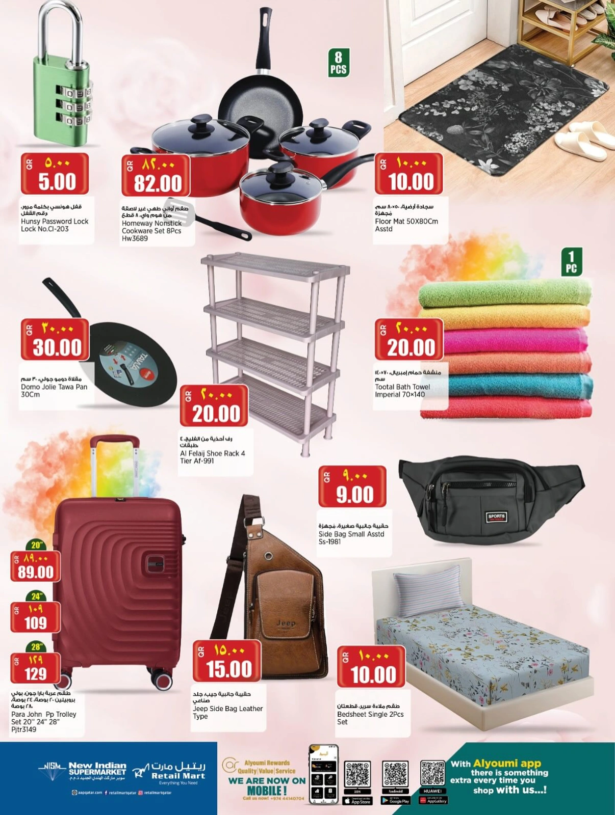 Página 16 |Ofertas de fin de semana en Retail mercado Katar
