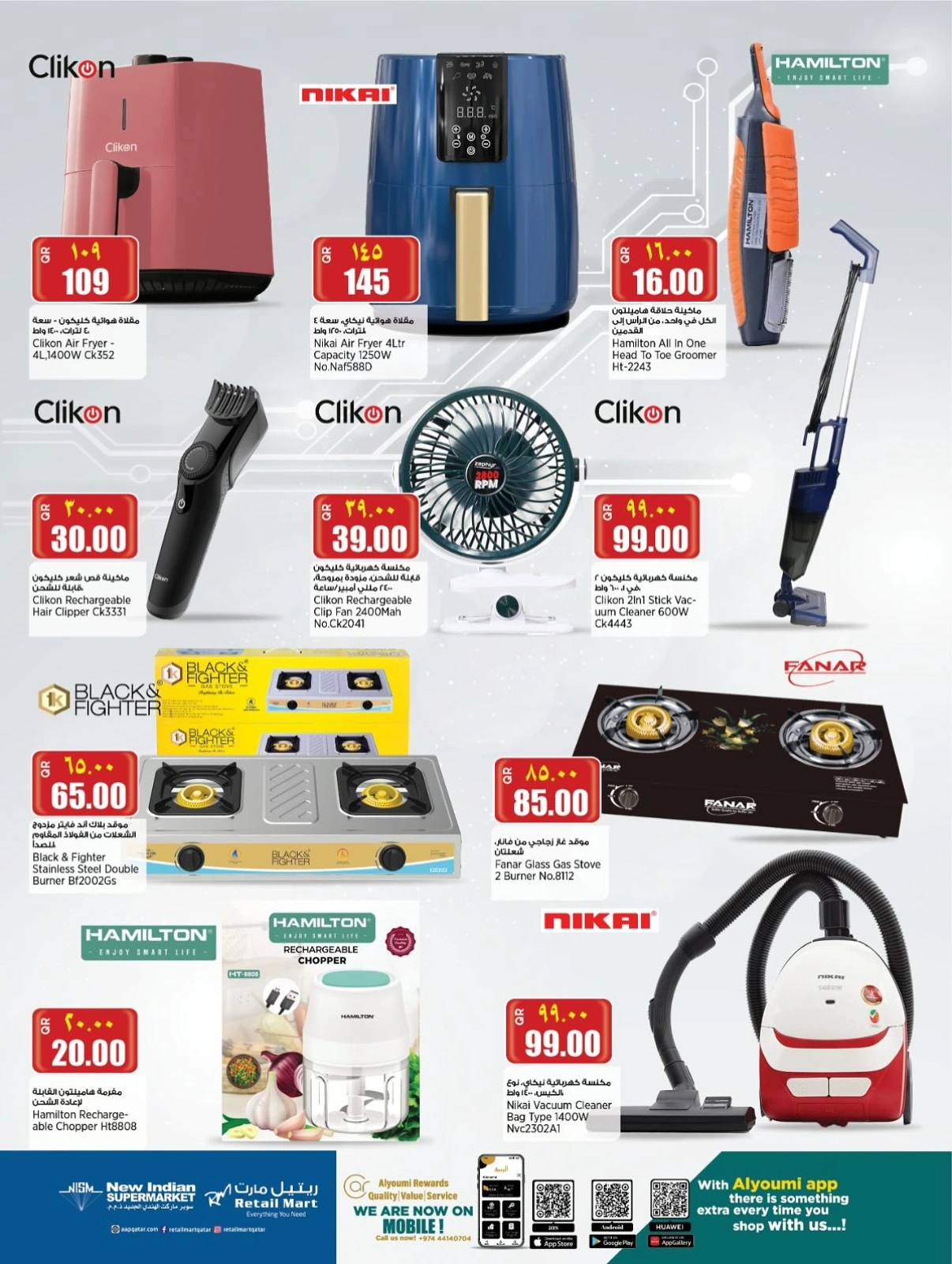 Página 20 |Ofertas de fin de semana en Retail mercado Katar