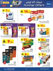 صفحة 21 |عروض الصيف لدي بن داود السعودية