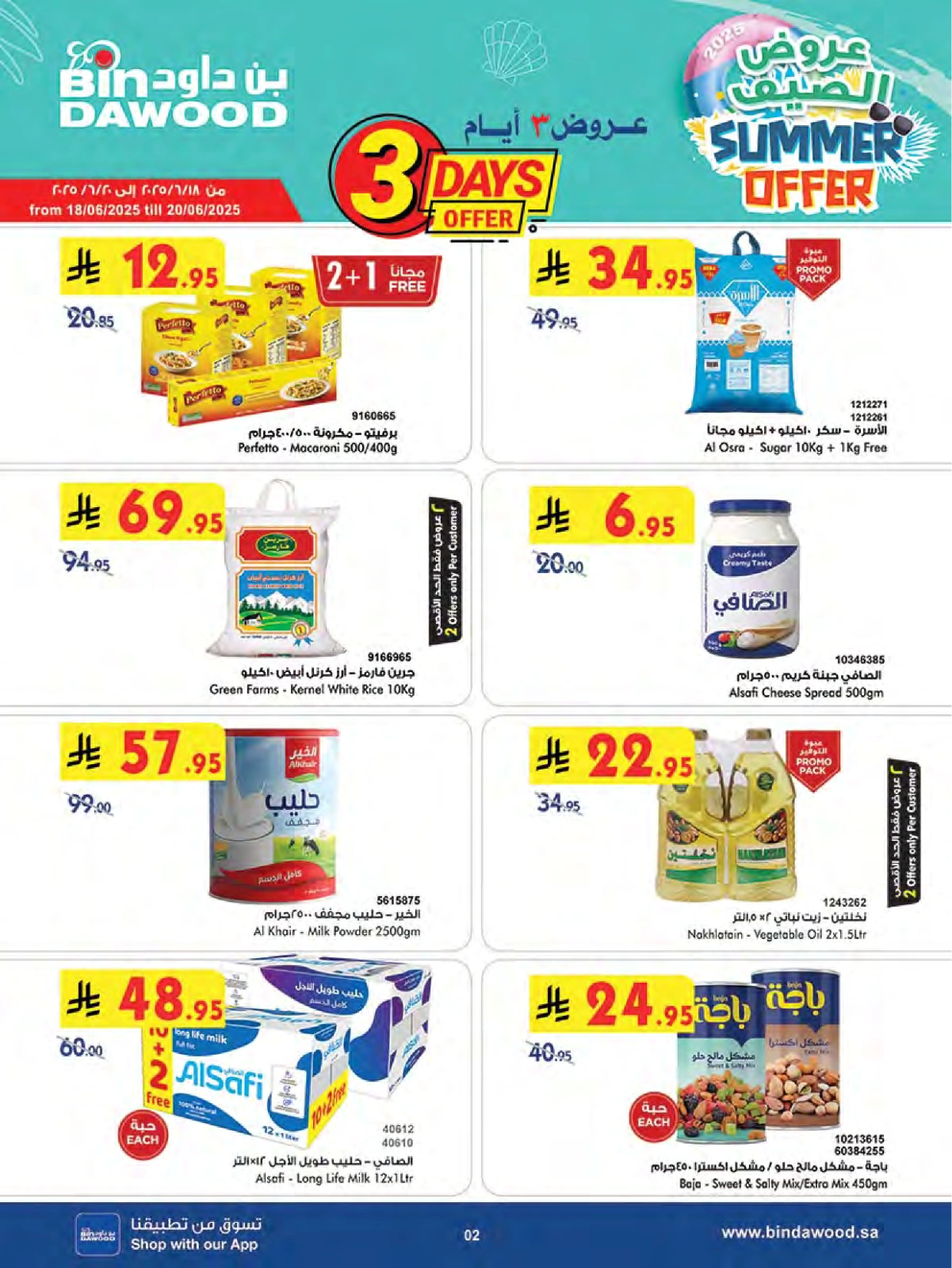 Page 2 in Summer Deals at Bin Dawood Saudi Arabia