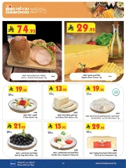 Page 12 in Summer Deals at Bin Dawood Saudi Arabia