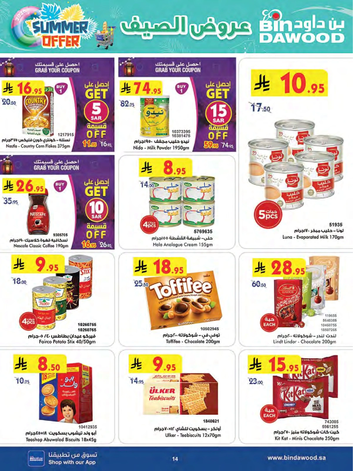 Page 14 in Summer Deals at Bin Dawood Saudi Arabia