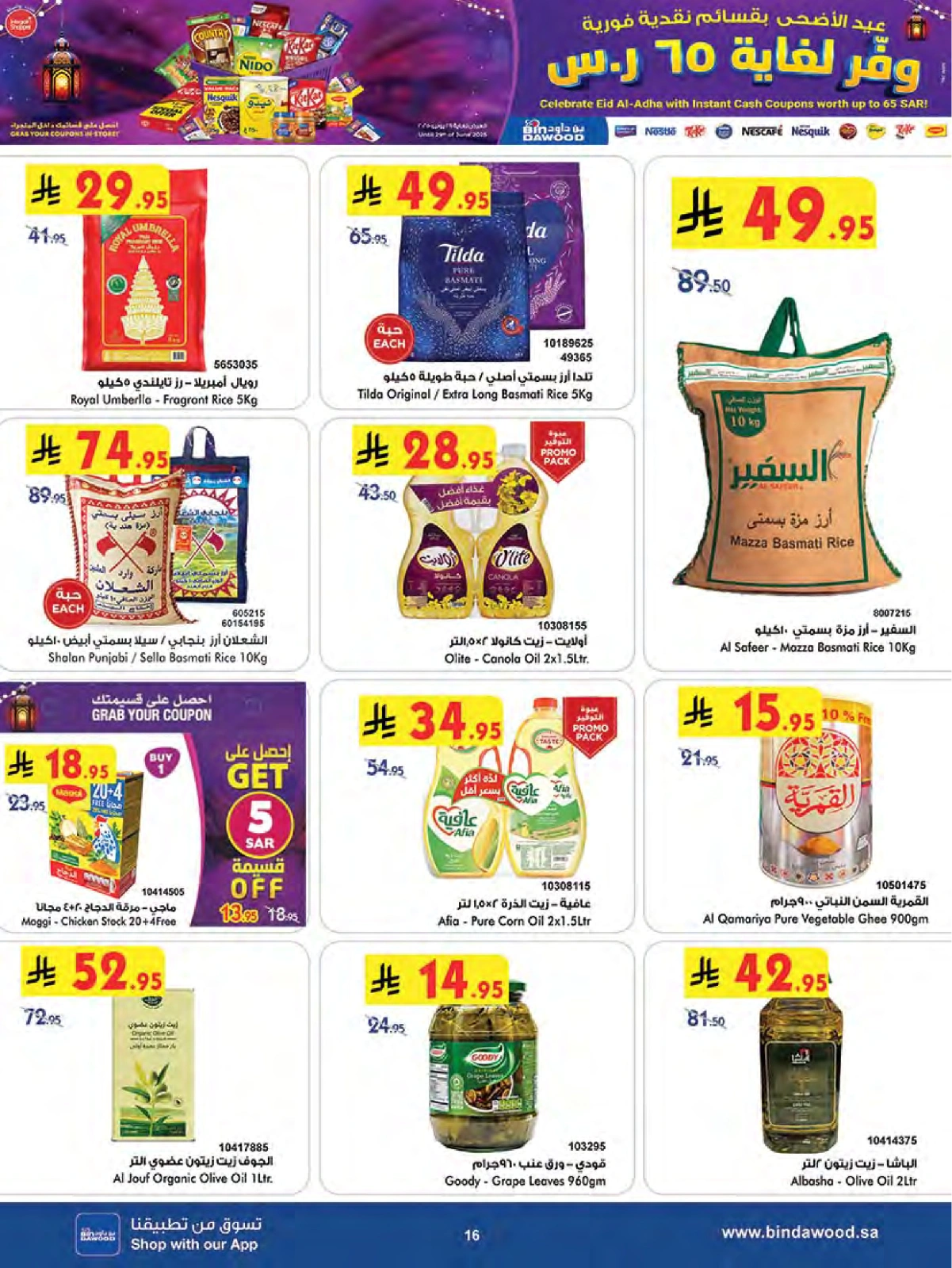 Page 16 in Summer Deals at Bin Dawood Saudi Arabia