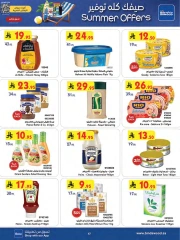 Page 17 in Summer Deals at Bin Dawood Saudi Arabia