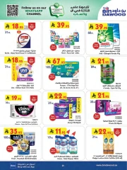Page 20 in Summer Deals at Bin Dawood Saudi Arabia