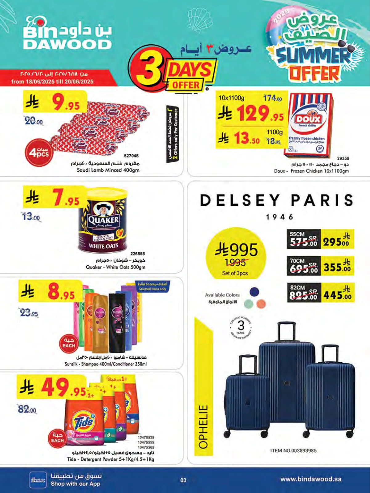 Page 3 in Summer Deals at Bin Dawood Saudi Arabia