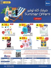 Page 24 in Summer Deals at Bin Dawood Saudi Arabia