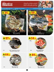 Page 9 in Summer Deals at Bin Dawood Saudi Arabia