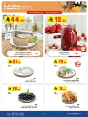 Page 12 in Summer Deals at Bin Dawood Saudi Arabia