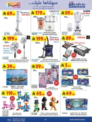 Page 22 in Summer Deals at Bin Dawood Saudi Arabia