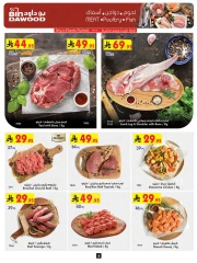 Page 8 in Summer Deals at Bin Dawood Saudi Arabia