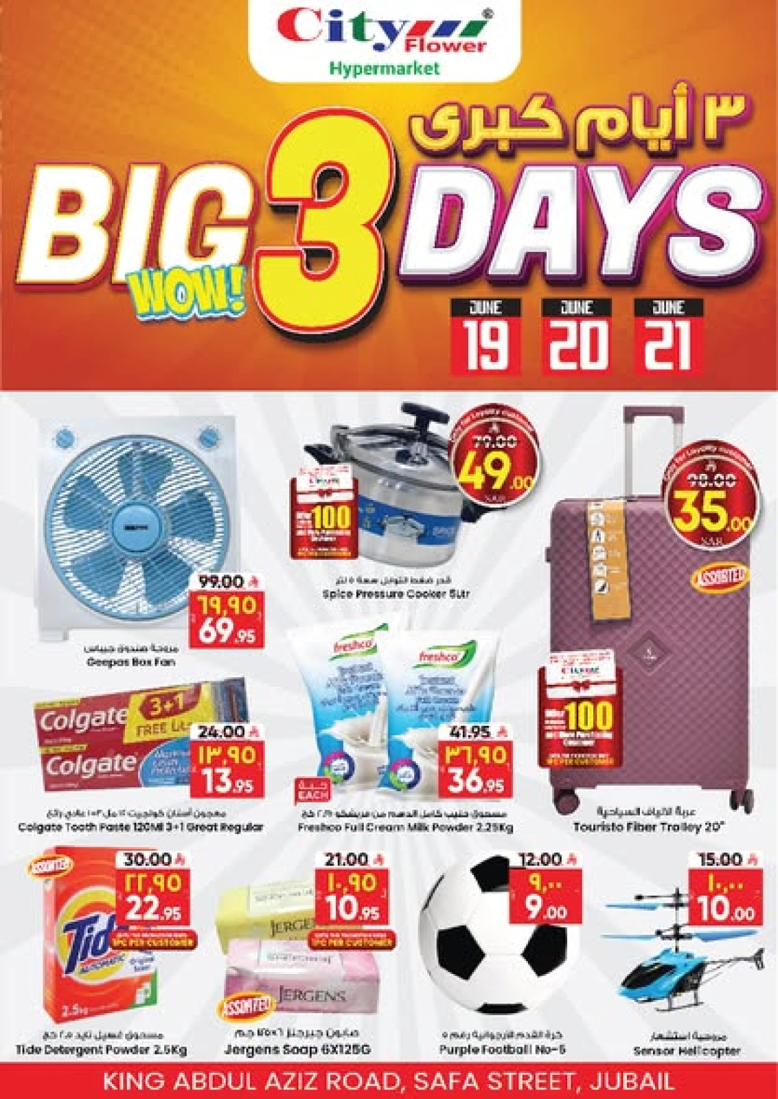 Page 1 in Big 3 Days Offers at City flower Saudi Arabia