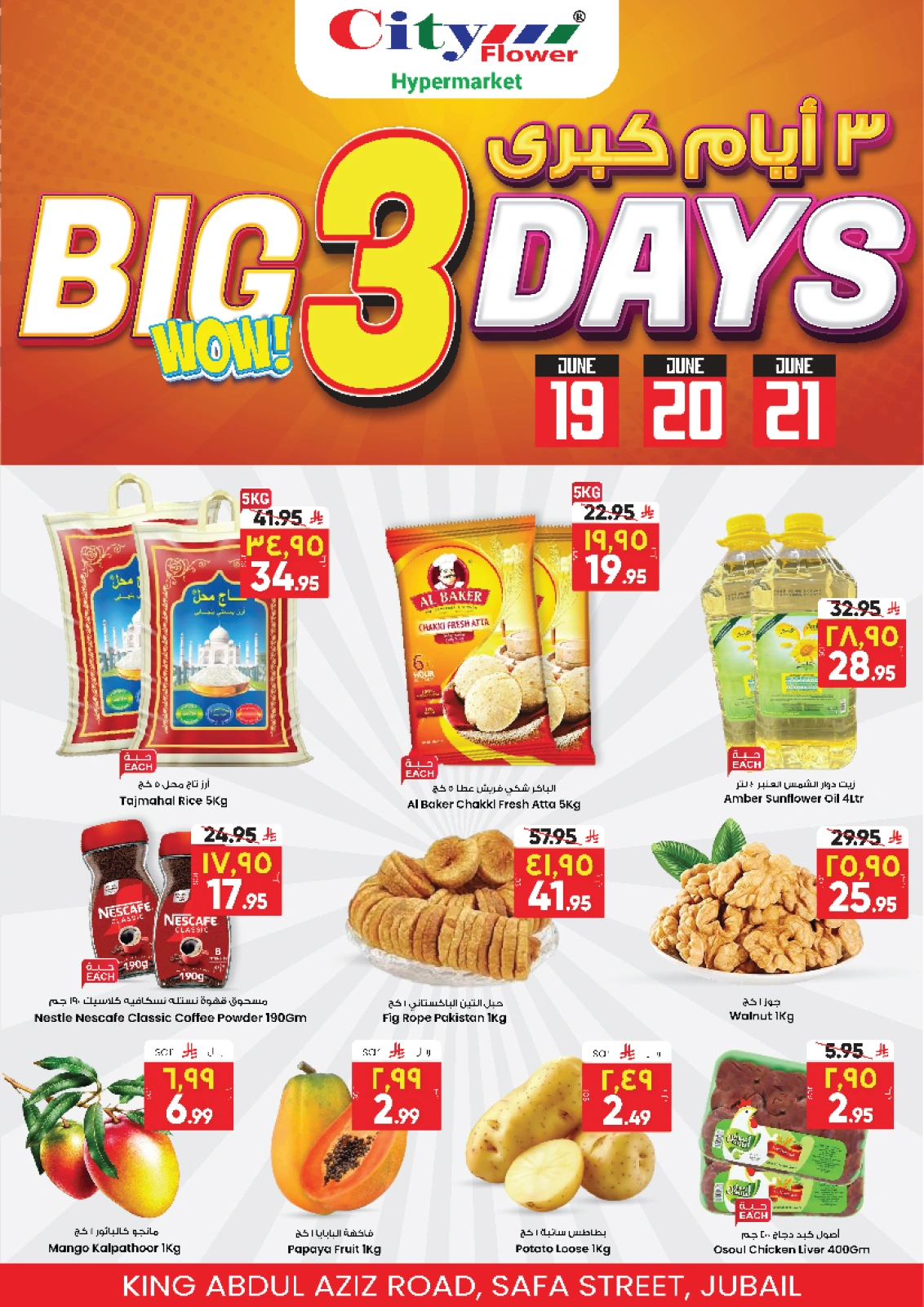 Page 2 in Big 3 Days Offers at City flower Saudi Arabia