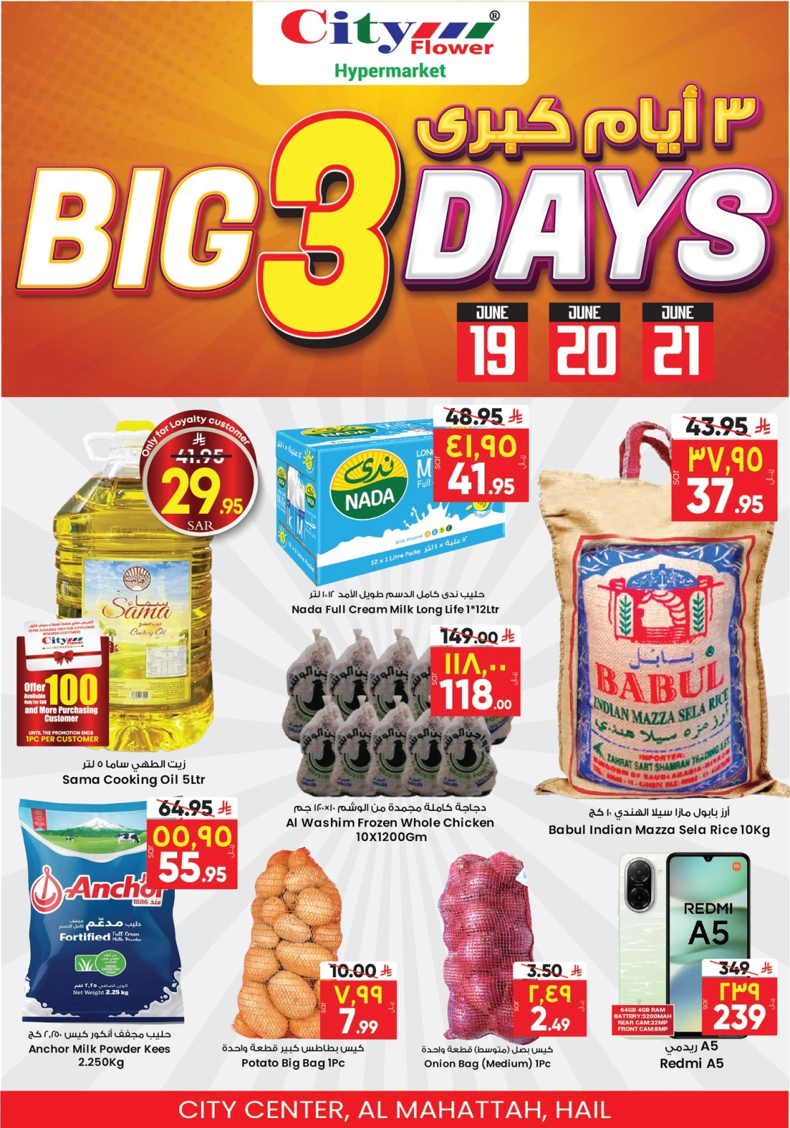 Page 2 in Big 3 Days Offers at City flower Saudi Arabia