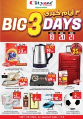 Page 1 in Big 3 Days Offers at City flower Saudi Arabia