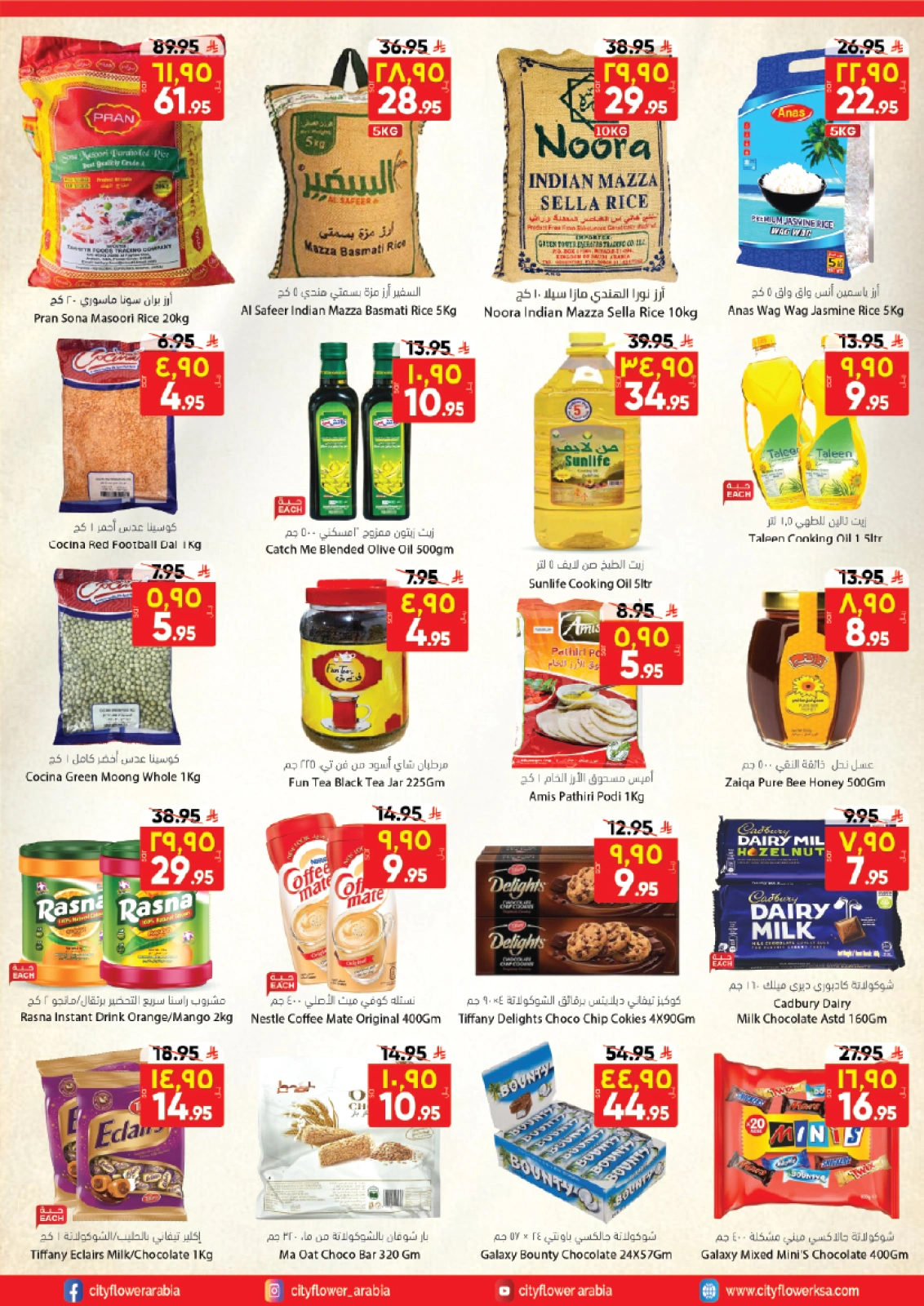 Page 2 in Weekly Savings Offers at City flower Saudi Arabia
