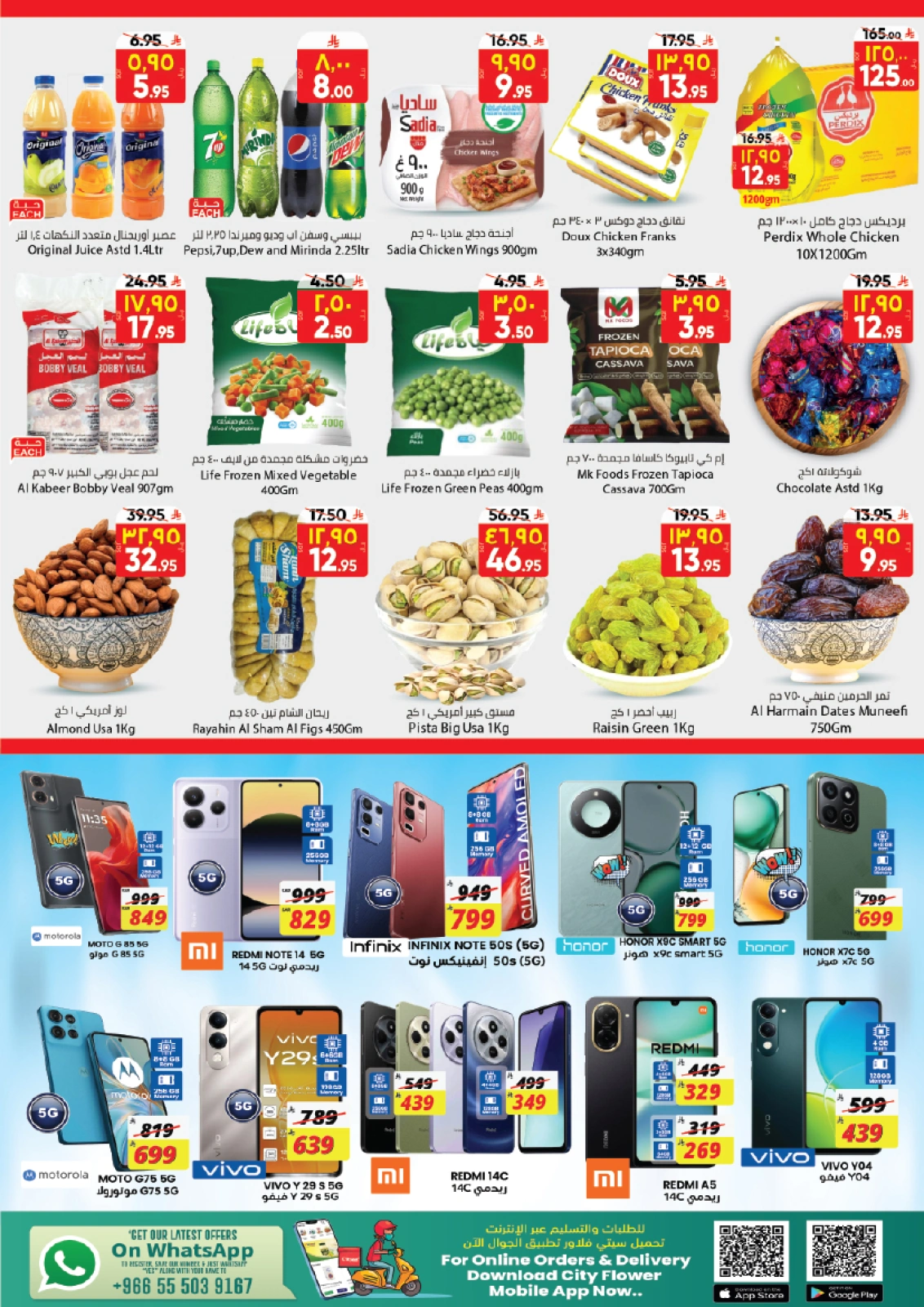 Page 3 in Weekly Savings Offers at City flower Saudi Arabia