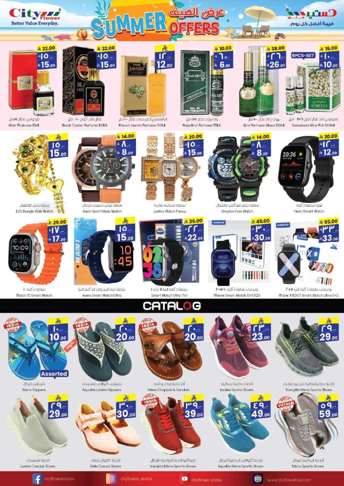 Page 6 in Weekly Savings Offers at City flower Saudi Arabia