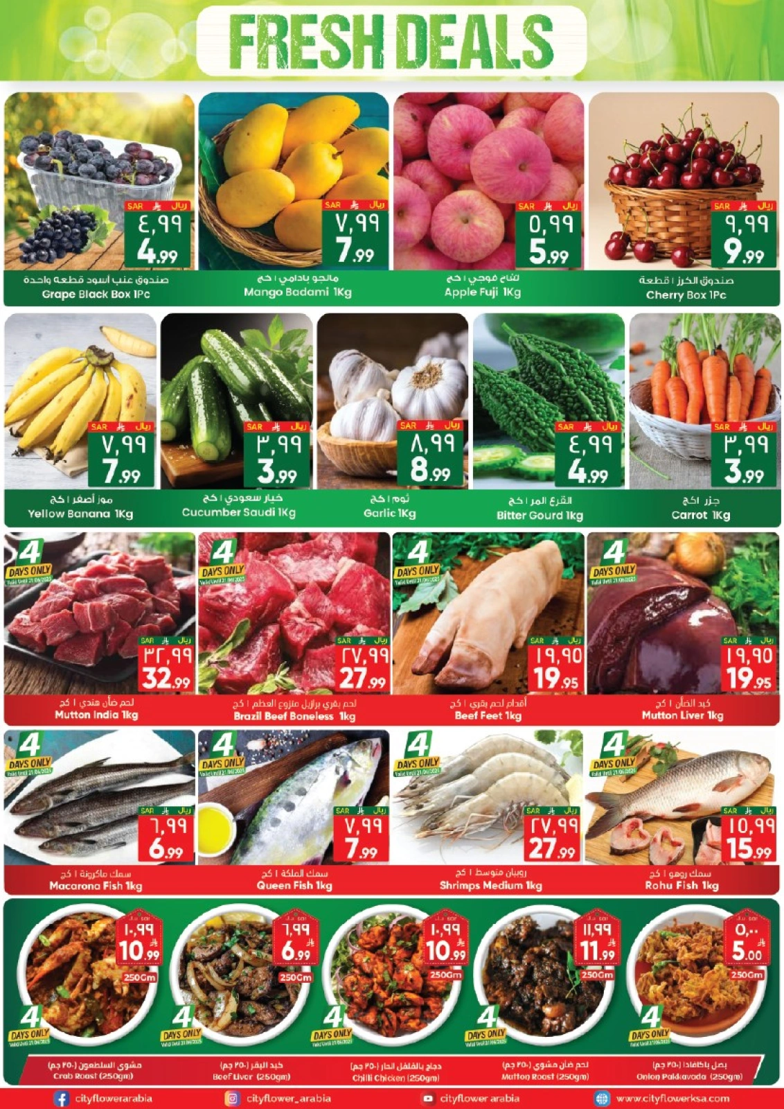 Page 4 in Weekly Savings Offers at City flower Saudi Arabia