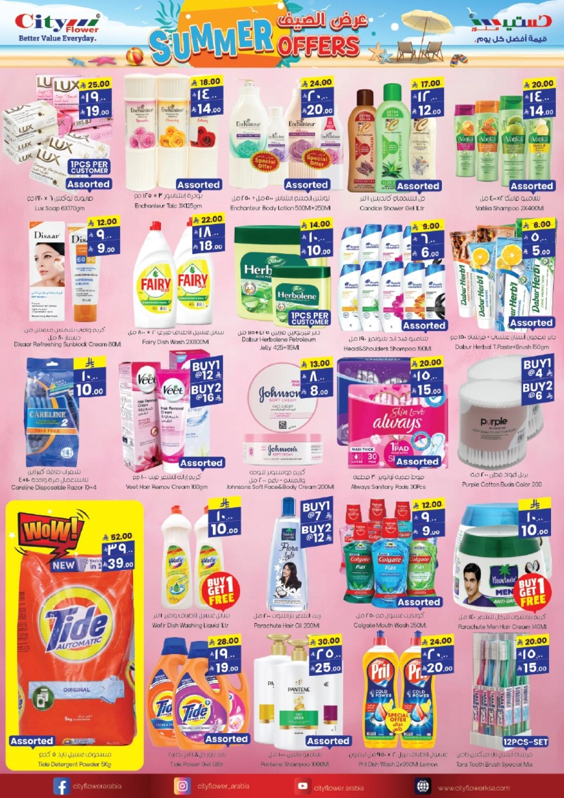 Page 11 in Weekly Savings Offers at City flower Saudi Arabia
