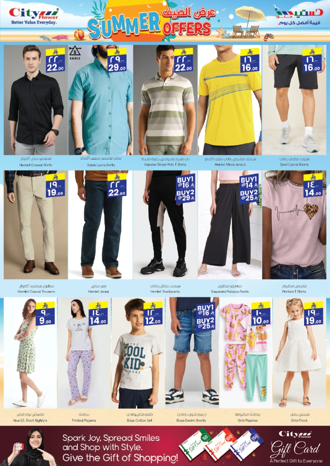 Page 5 in Weekly Savings Offers at City flower Saudi Arabia