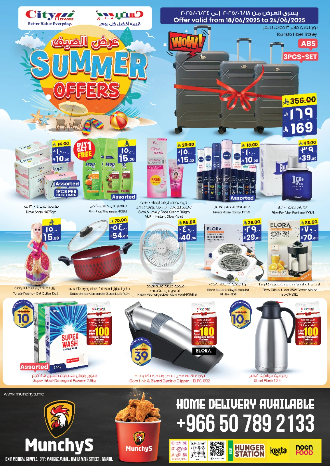 Page 5 in Weekly Savings Offers at City flower Saudi Arabia