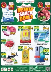 Page 1 in Weekly Savings Offers at City flower Saudi Arabia