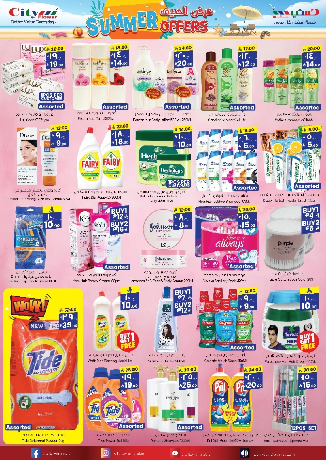 Page 6 in Weekly Savings Offers at City flower Saudi Arabia