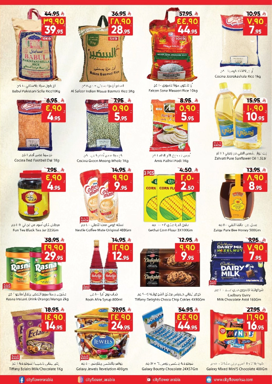 Page 3 in Weekly Savings Offers at City flower Saudi Arabia