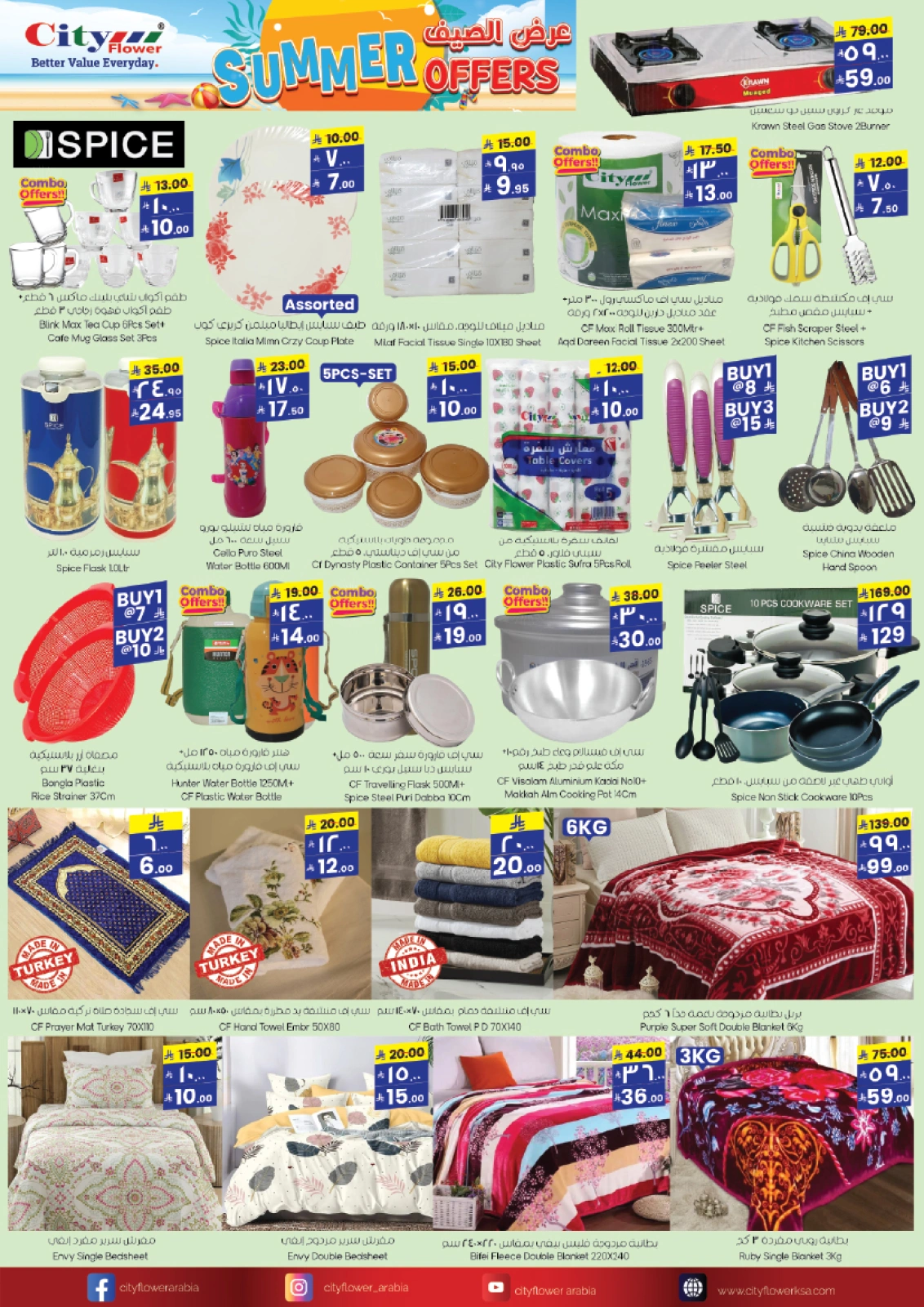Page 8 in Weekly Savings Offers at City flower Saudi Arabia
