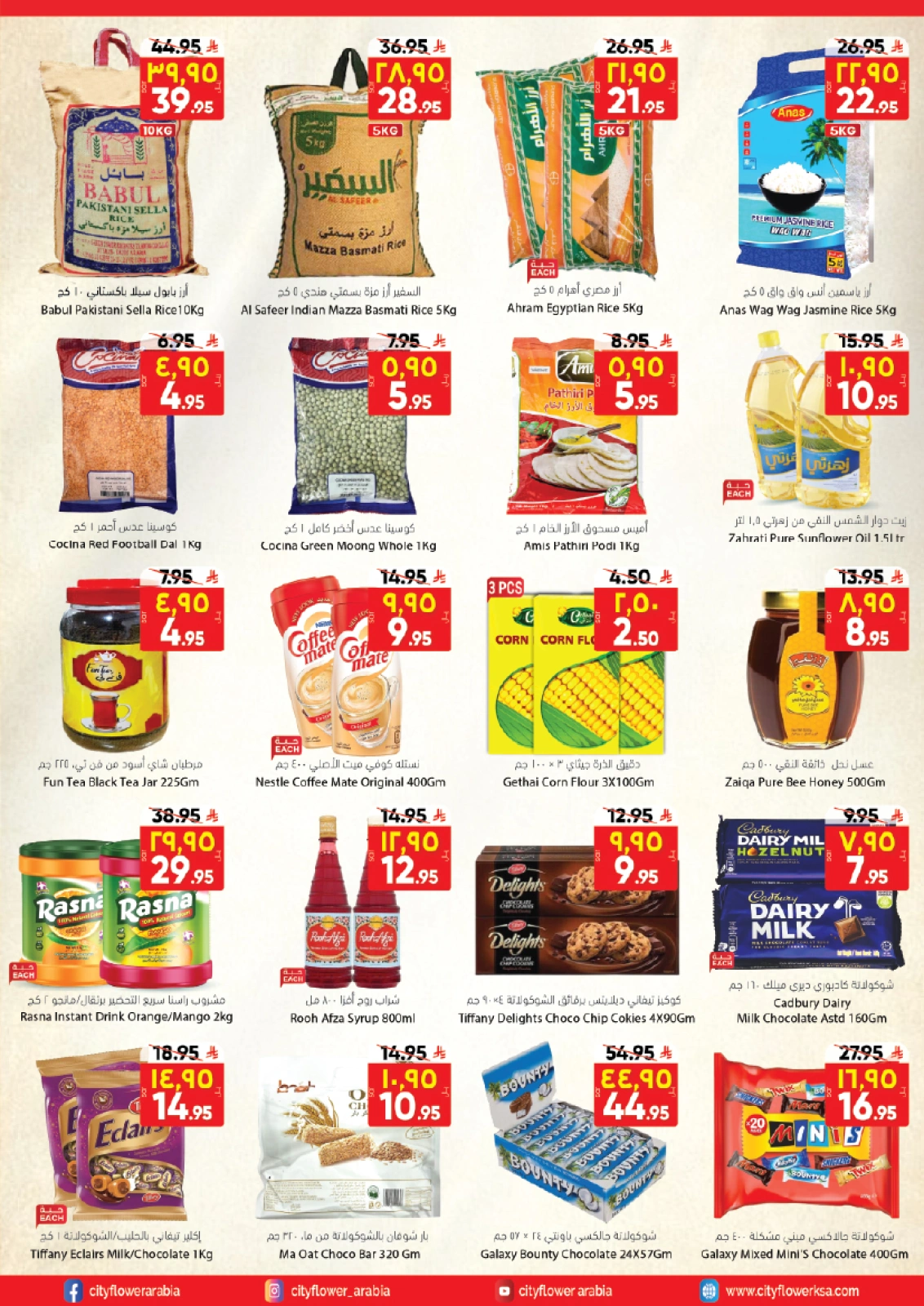 Page 3 in Weekly Savings Offers at City flower Saudi Arabia