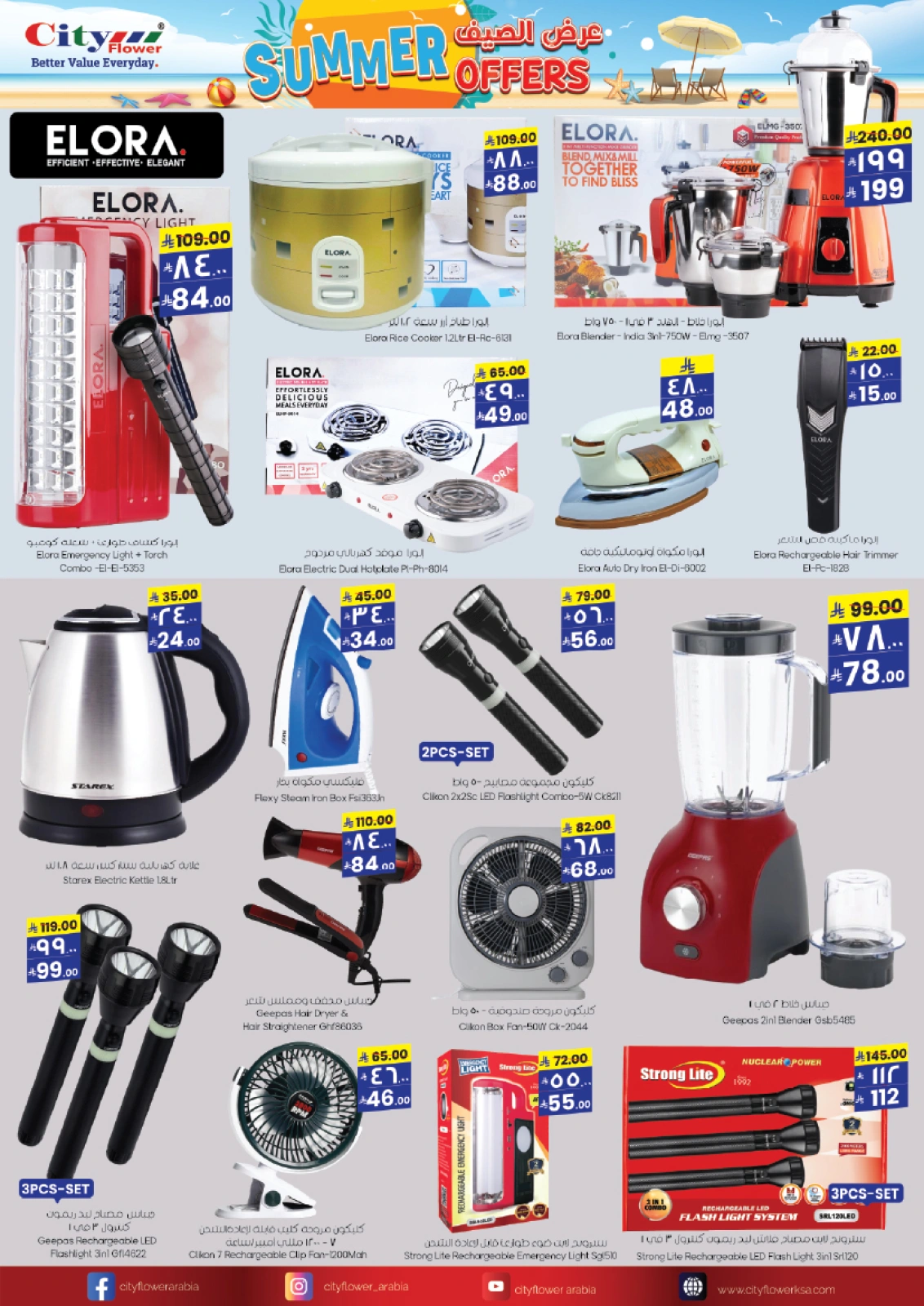 Page 9 in Weekly Savings Offers at City flower Saudi Arabia