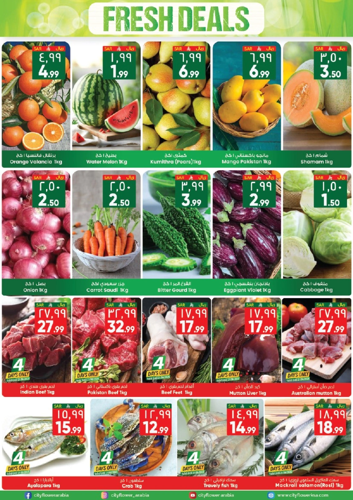 Page 2 in Weekly Savings Offers at City flower Saudi Arabia