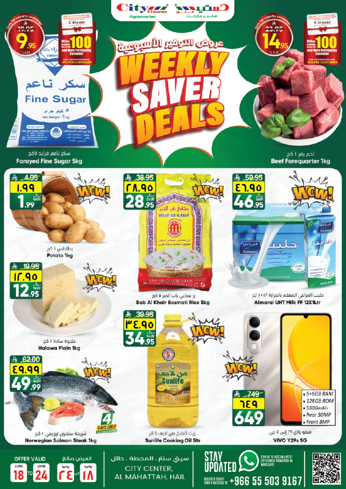 Page 1 in Weekly Savings Offers at City flower Saudi Arabia