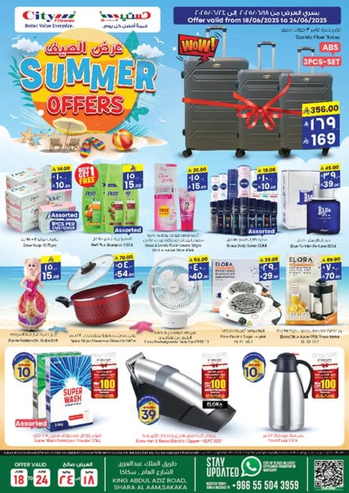 Page 1 in Weekly Savings Offers at City flower Saudi Arabia
